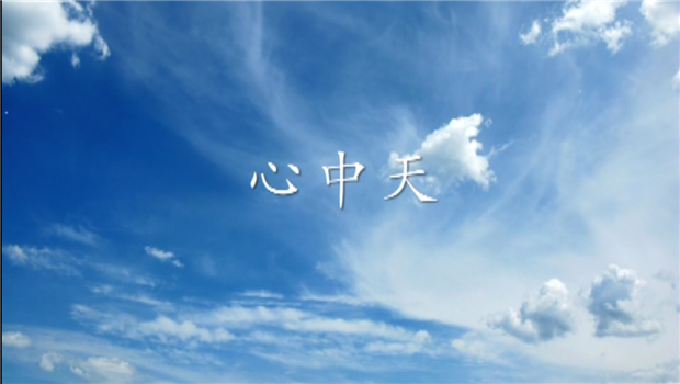 《心抖圈论坛》——抖圈论坛二建微电影