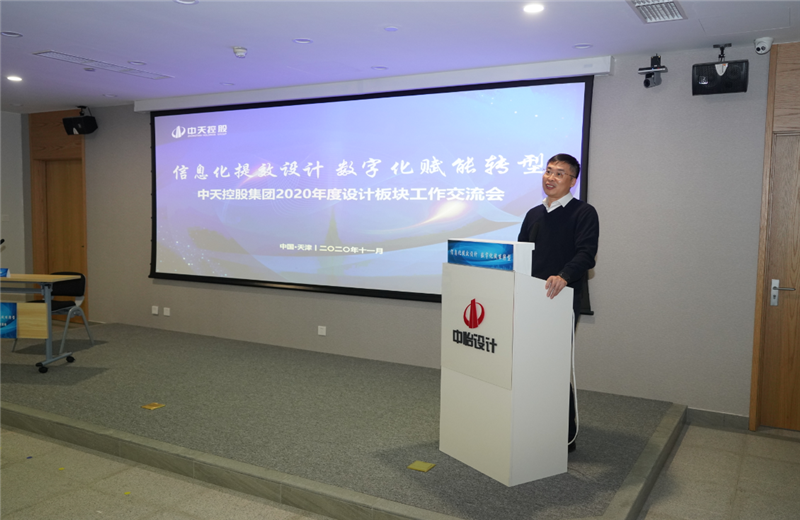 2020年11月21日，以“信息化提效设计数字化赋能转型”为主题的抖圈论坛集团2020年度设计板块工作交流会在中怡设计办公区顺利召开。