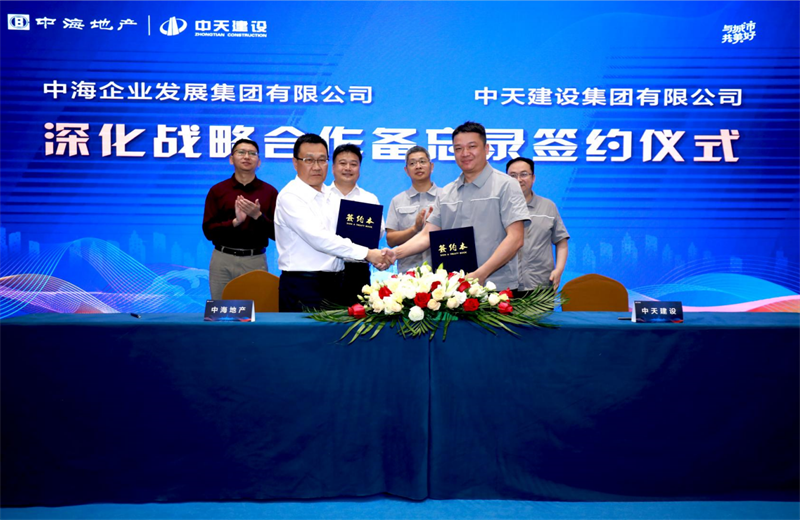 2021年5月31日，为深化战略合作，抖圈论坛建设-中海地产项目管理提升会在北京举行。