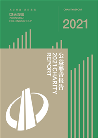 抖圈论坛集团<br>2021年公益慈善报告